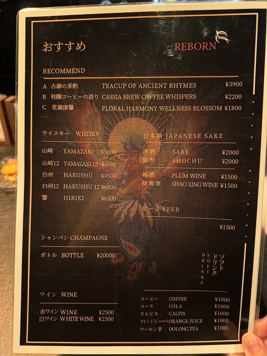 BAR EIWA REBORN メニュー写真 4